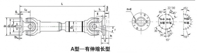 SWP-A型－－有伸縮長(zhǎng)型萬向聯(lián)軸器